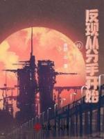 神豪：反現(xiàn)從分手開始！