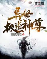 異世極道神尊