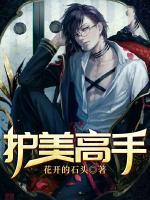 護(hù)美高手