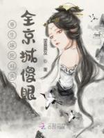 重生嫁死對頭，全京城傻眼