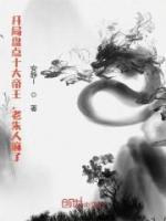 開局盤點(diǎn)十大帝王，老朱人麻了