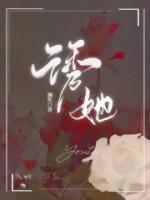 尤物太誘人，傅總上癮了