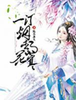 一汀煙雨杏花寒