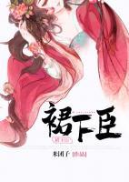 縛嬌鸞