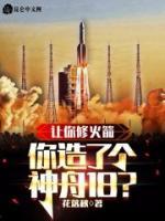 讓你看著改，你打造科技帝國？