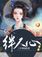 絆人心