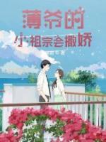 薄爺?shù)男∽孀跁鰦?>
                    <a href=