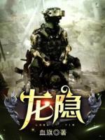 特戰(zhàn)狂龍