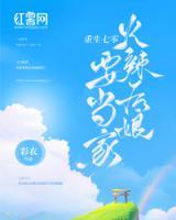 重生七零：火辣后娘要當家