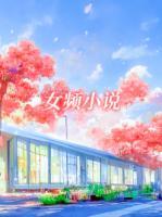 離婚后總裁讓我對(duì)他負(fù)責(zé)