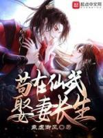 茍?jiān)谙晌淙⑵揲L(zhǎng)生