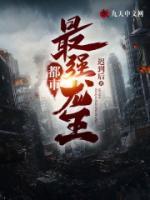 都市最強(qiáng)龍王