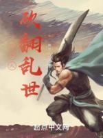 絕世狠人，砍翻天下