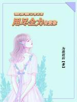 用盡全力去愛你