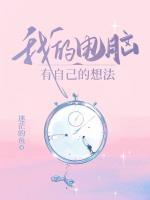 我的電腦有自己的想法