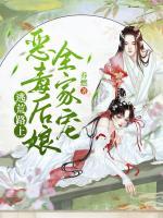 逃荒路上：惡毒后娘全家寵