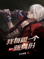 都市：每周一個新身份