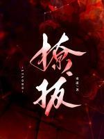 撩撥