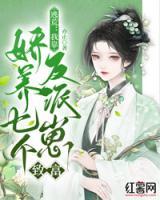逃荒：我靠嬌養(yǎng)七個(gè)反派崽致富