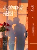 誤惹情深：陳少輕點(diǎn)虐