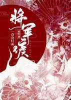 將軍渡