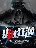 進化狂潮
