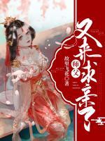 師父又來求親了