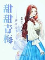 甜甜青梅請(qǐng)簽收