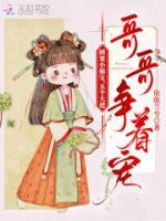 團(tuán)寵小福寶，五個(gè)大佬哥哥爭著寵