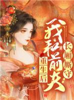 重生后，我和前夫長(zhǎng)廂廝守
