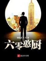 六零憨廚