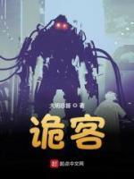 詭客
