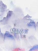 不許人間見白首