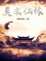 神醫(yī)莫求
