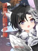人族守護(hù)神