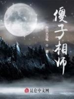 傻子相師