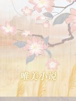 溫柔已逝