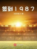 簽到1987