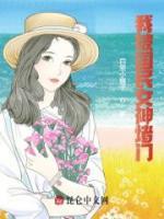 我被國(guó)民女神堵門