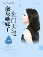 萌寶來襲，爹地快去追媽咪
