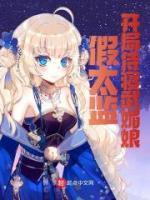 假太監(jiān)：開局侍寢武媚娘