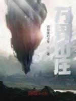 萬(wàn)界山莊