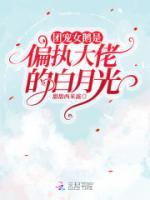 假千金她是團寵大佬