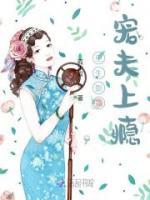 重生影后寵夫上癮