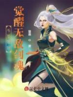 斗羅簽到覺(jué)醒無(wú)敵劍魂
