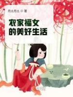 福運(yùn)丑嬌娘