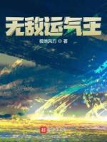 無(wú)敵運(yùn)氣王