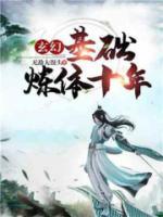 我只會(huì)基礎(chǔ)武學(xué)