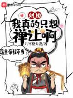劉協(xié)：我真的只想禪讓?。?>
                    <a href=