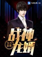 無雙戰(zhàn)婿